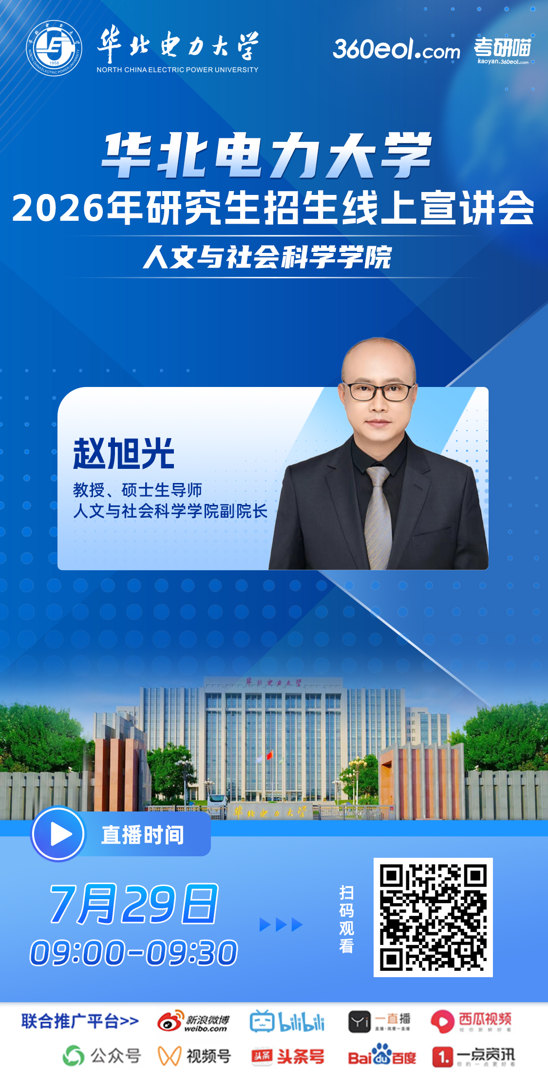 微信图片_20250728092123.jpg